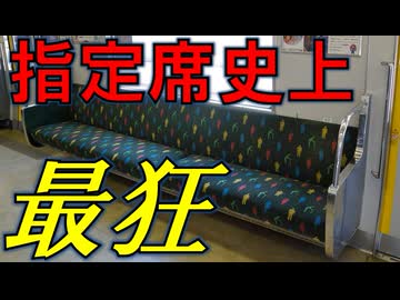 気まぐれ迷列車で行こうPART312　かなしート
