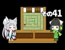 【VOICEROID実況】セイタコでアリスの不思議のダンジョン　その41