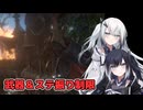 【Bloodborne】アリミリブラボ＃13【武器＆ステ振り制限】