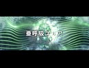 【核P-MODEL Cover】亜呼吸ユリア【東北きりたん】