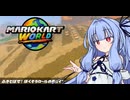 【VOICEROID実況】琴葉姉妹のマリオカートワールド　フリーランとふきとばせ！ぼくそうロールの青コイン