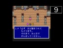 【実況】毎日「ファイナルファンタジー5」をしよう Part9