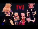 【コイカツMMD】女児ヒメヒナ＆紺衣装Ver HIMEHINA『V』