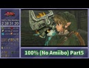 【RTA】ゼルダの伝説 トワイライトプリンセスHD 100% (No Amiibo) 7:37:04 Part5【字幕解説】