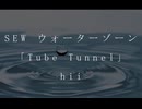 Tube Tunnel