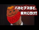【マリルイBS】バカとブスほど灯台に行け！