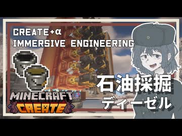 【Minecraft:Create】つづみ重工業 Part5(最終回)【ソフトウェアトーク実況】