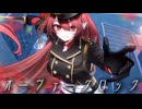 【歌ってみた】オーヴァークロック / covered by Tea: