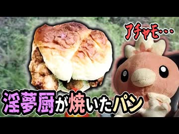迫真ピクニック部 自作サンドイッチの裏技