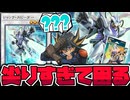 【遊戯王】 もう限界か？遊星強化を困難にしてる最大の障壁 『ジャンク・スピーダー』【ゆっくり解説】