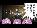 至高のロボコップゲーの布教のために最高難易度をニューゲームで！？part9【四国めたん】