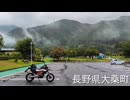 2025年夏東北ツーリング1日目【KTM 690SMCR】