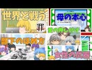 【2chコピペ】 ゆっくりコントにしてみた小劇場 PART 99 【ゆっくり】