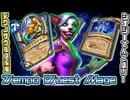 新カードで攻めのクエストデッキ爆誕！いろんなシナジーてんこ盛りテンポクエストメイジでランク戦！ / Tempo Quest Mage【ハースストーン/hearthstone】【ウンゴロ最後の秘境】