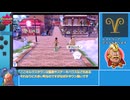 ポケットモンスターシールドゆっくり(ウインディドリュウズチャート) 4時間37分29秒 part8/??