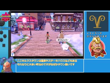 ポケットモンスターシールドゆっくり(ウインディドリュウズチャート) 4時間37分29秒 part8/12