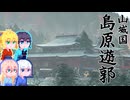 【Rise of the Ronin】そりまも浪人面次郎・その60
