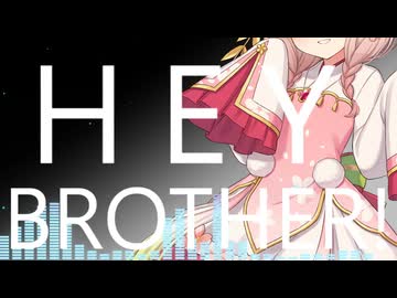 Hey Brother - 彩澄しゅお SynthesizerVカバー