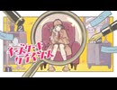 チーズケーキクライシス -TOKOTOKO（西沢さんP）-（Cover） / カフェくんが歌ってみた