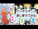 【ウィッチウォッチ】opのクソダサダンス差し替えてみた