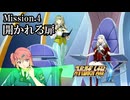 【スパロボY初見実況】Mission.4 「開かれる扉」
