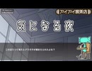 【アイアイ喫茶店】二度寝してる場合じゃない Part3