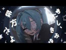 モニタリング (Best Friend Remix)　俺が歌ってみた