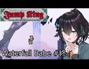 【Jump King】J K 宮 舞 #EX3-5【宮舞モカ実況】
