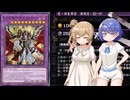 【遊戯王マスターデュエル】またHEROでデュエルするわよ