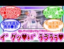 他の生徒の前でクソ汚いハルジオンになりながら先生の肉道具にされるミカへの先生の反応【ブルーアーカイブ ブルアカ 反応集 まとめ】
