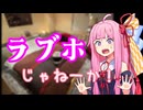 【VOICEROID車載】きりたんの皮を被って旅をする『峠ステッカー東北編③』