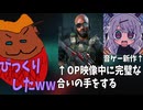 【BF2042】音ゲー新作「ゆんゆん電波シンドローム」のOP映像を見てたらクロフォードが最高のタイミングで合いの手を入れるシーン