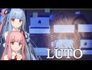 【LUTO】Part5：内見終わったし謎解き開始！