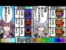 【CeVIO 実況】夏色花梨は全ての世代で図鑑を埋めたい！！ #５ 【ポケモン金銀晶】