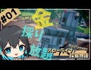 【Hydroneer】金が採り放題の町！？宮舞モカとスローライフ採掘物語 - part1
