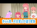 きらら家、そしてそれがぷにるのトラウマになる、ぷにるはかわいいスライム二期第22話感想桜乃そらボイスロイド解説
