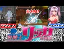 [聖騎士リッカの物語]超高品質3Dアクションの最高峰！[えちえち同人ゲーム紹介茜ちゃん#48]