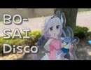 BO-SAI Disco 【メイドラ×東武コラボ】