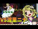 【ゆっくり実況】いつもの3人組VSおふざけ陰謀論者・渡里ニナ【東方錦上京・EXTRA】