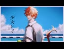 【歌ってみた】少女レイ/みきとP covered by ガチ