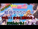 ５分くらいで分かる広告のゲーム＃102　やばい！少女に囲まれた！