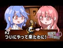 【Stick it to The Man!】二人はいつも待ちぼうけ　#2