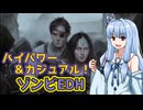 【MTG】ハイパワーでカジュアルなゾンビEDH！《ギサとゲラルフ》デッキ紹介【統率者】