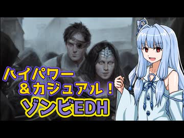 【MTG】ハイパワーでカジュアルなゾンビEDH！《ギサとゲラルフ》デッキ紹介【統率者】