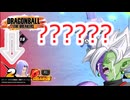一輪バイク＋フローティングデバイス！　ドラゴンボールザブレイカーズ実況part７（ゆっくり実況）