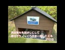 再就職を先延ばしにして原付でちょっくら日本一周してくる【28日目】