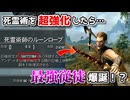 【SkyrimAE】召喚呪文の持続時間を無限にしたら起こせること【ボイスロイド実況】