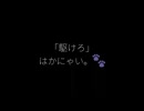 駆けろ　星街すいせい【歌ってみた】はかにゃい。