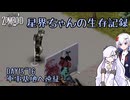 星界ちゃんの生存記録#7【Project Zomboid】