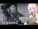 #1 ウィッチャーあかりの放浪日記 シーズン2【The Witcher 3: Wild Hunt】